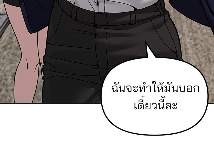 อ่านมังงะ The Bully In-Charge ตอนที่ 78/159.jpg