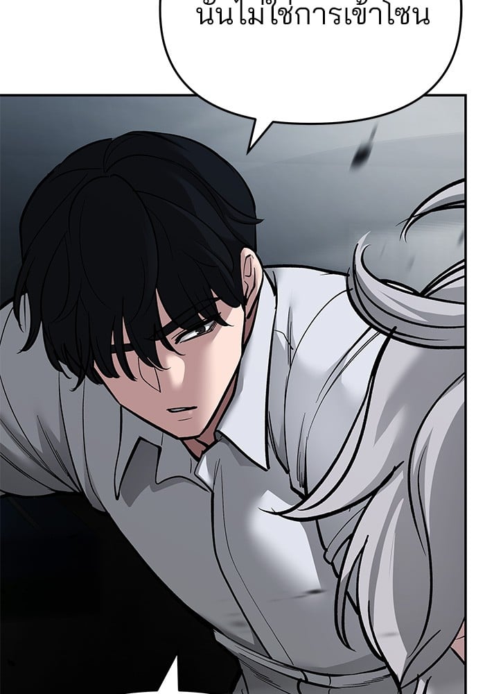 อ่านมังงะ The Bully In-Charge ตอนที่ 67/159.jpg