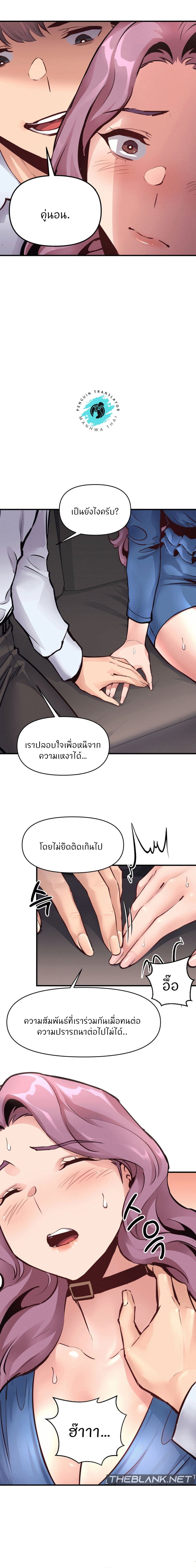 อ่านมังงะ My Life is a Piece of Cake ตอนที่ 21/15.jpg