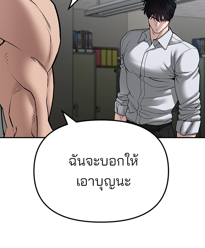 อ่านมังงะ The Bully In-Charge ตอนที่ 82/15.jpg