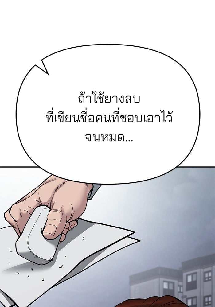 อ่านมังงะ The Bully In-Charge ตอนที่ 74/15.jpg