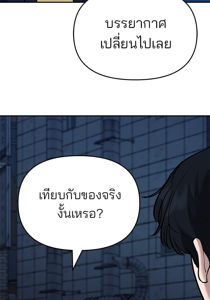 อ่านมังงะ The Bully In-Charge ตอนที่ 62/15.jpg