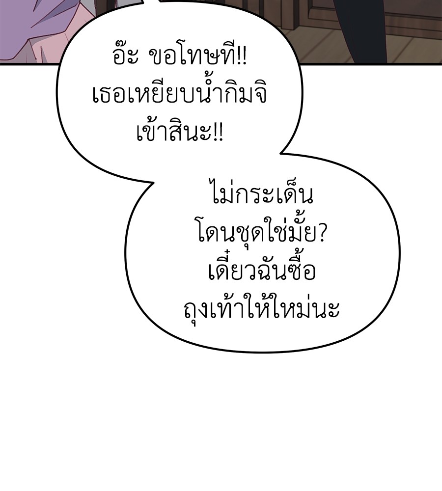 อ่านมังงะ Spy House ตอนที่ 4/15.jpg