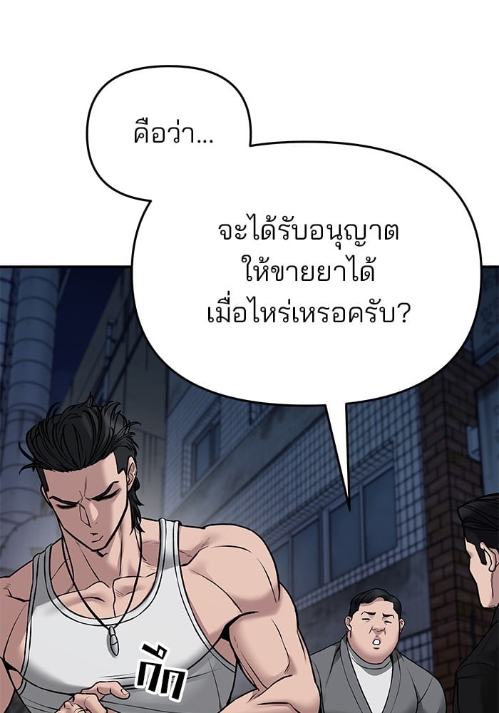 อ่านมังงะ The Bully In-Charge ตอนที่ 77/15.jpg