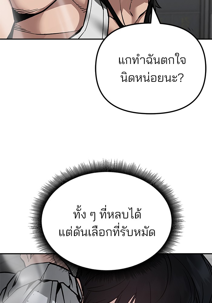 อ่านมังงะ The Bully In-Charge ตอนที่ 81/1.jpg