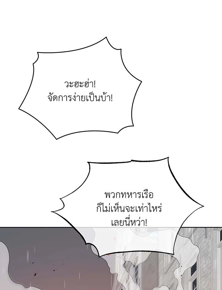 อ่านมังงะ Necromancer Academy’s Genius Summoner ตอนที่ 92/16.jpg