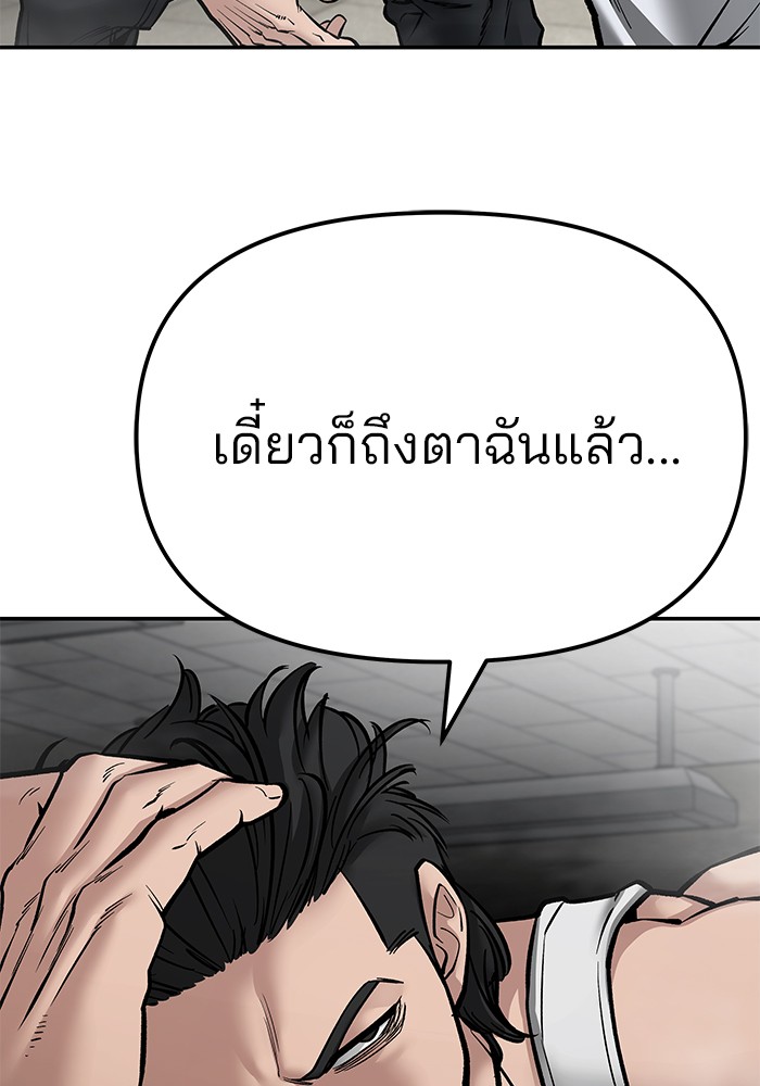 อ่านมังงะ The Bully In-Charge ตอนที่ 81/160.jpg