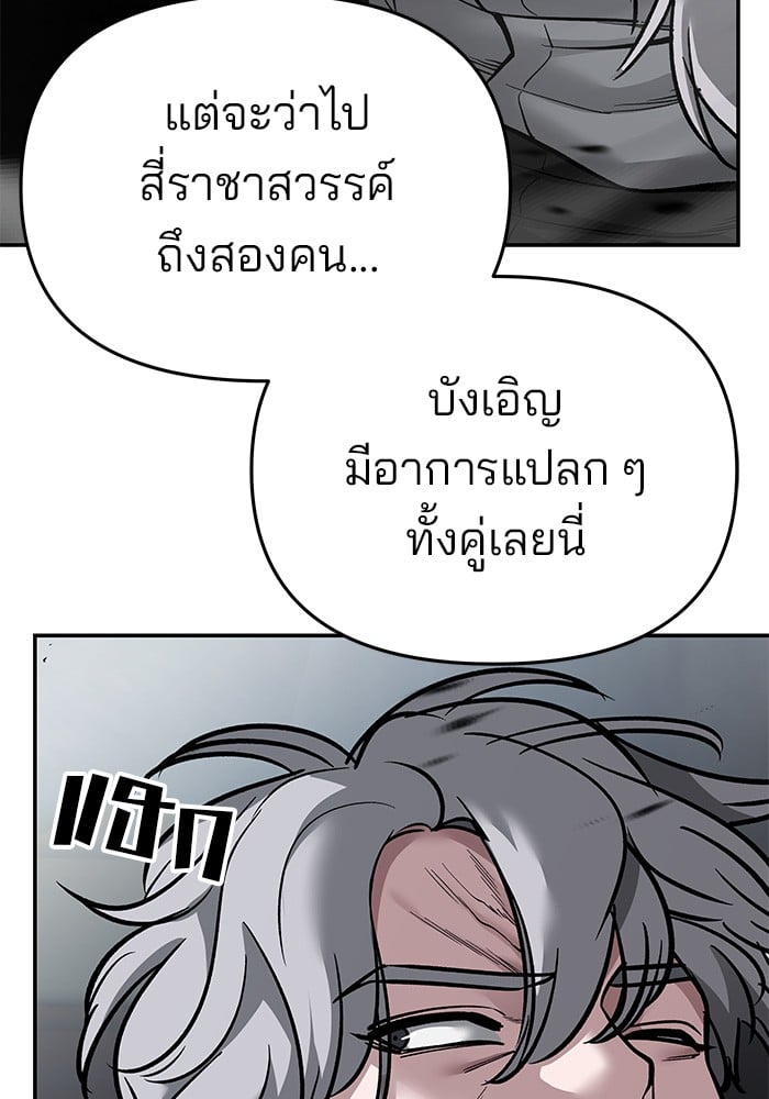 อ่านมังงะ The Bully In-Charge ตอนที่ 67/160.jpg