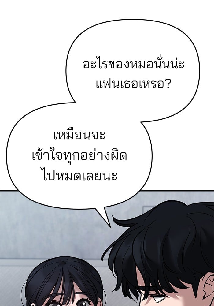 อ่านมังงะ The Bully In-Charge ตอนที่ 65/160.jpg