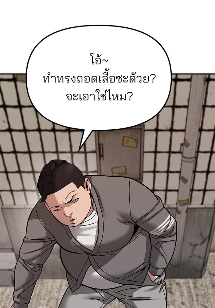 อ่านมังงะ The Bully In-Charge ตอนที่ 78/160.jpg