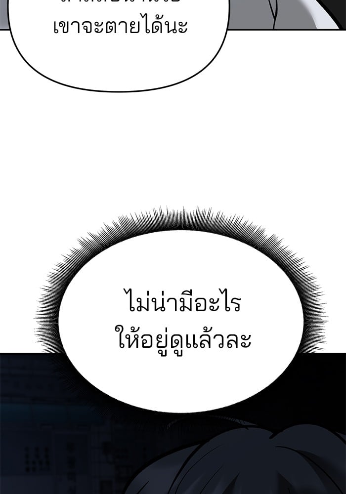 อ่านมังงะ The Bully In-Charge ตอนที่ 62/160.jpg