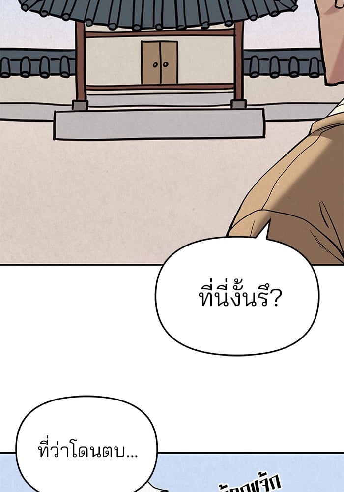 อ่านมังงะ The Bully In-Charge ตอนที่ 66/160.jpg