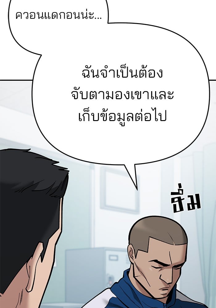 อ่านมังงะ The Bully In-Charge ตอนที่ 63/160.jpg