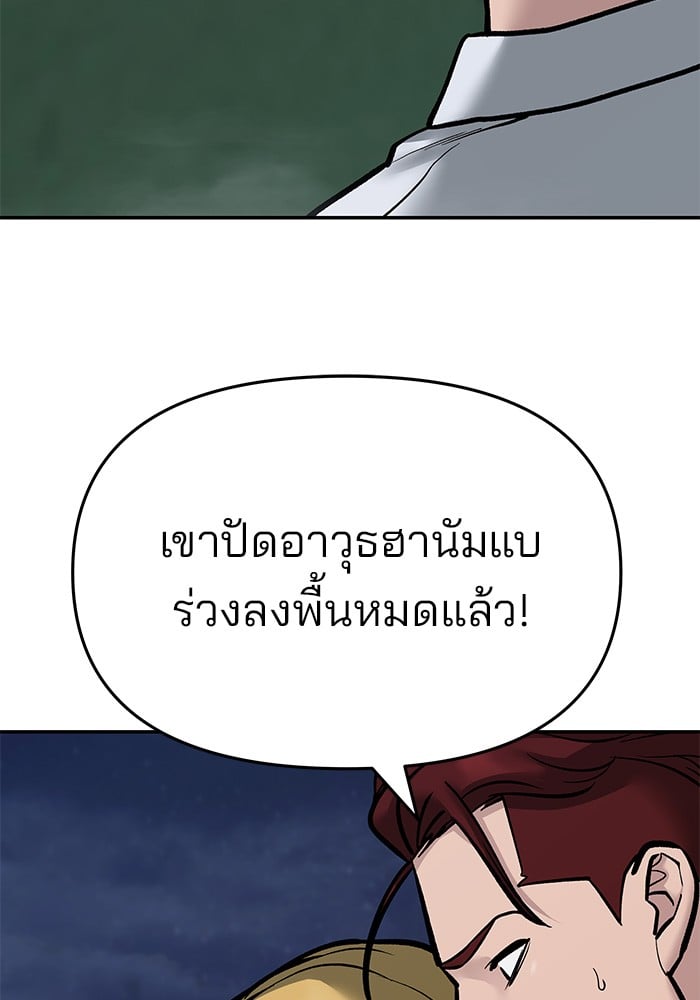 อ่านมังงะ The Bully In-Charge ตอนที่ 71/160.jpg