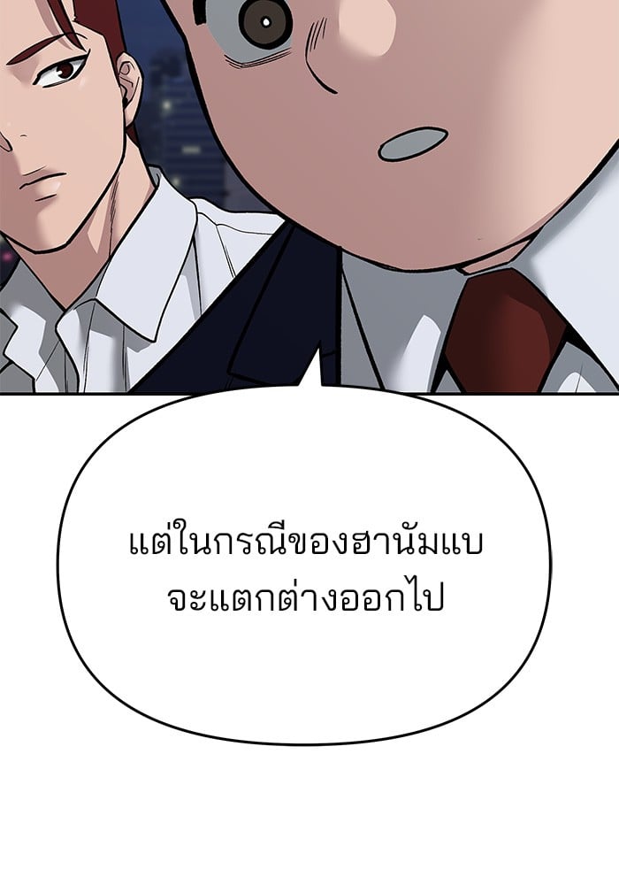 อ่านมังงะ The Bully In-Charge ตอนที่ 72/160.jpg