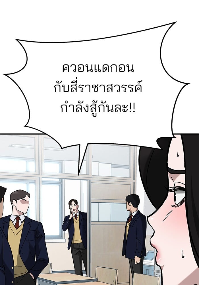 อ่านมังงะ The Bully In-Charge ตอนที่ 66/16.jpg