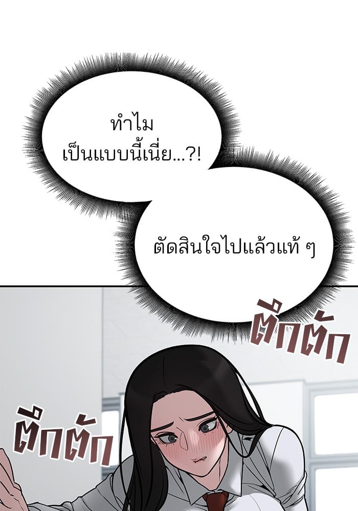 อ่านมังงะ The Bully In-Charge ตอนที่ 77/160.jpg