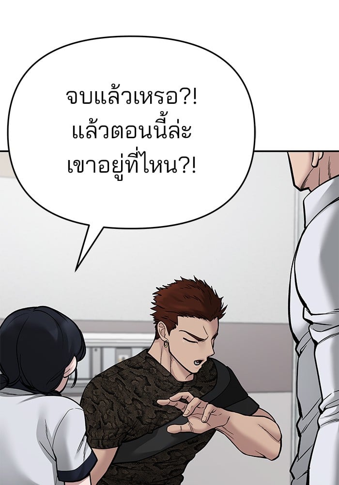 อ่านมังงะ The Bully In-Charge ตอนที่ 74/160.jpg