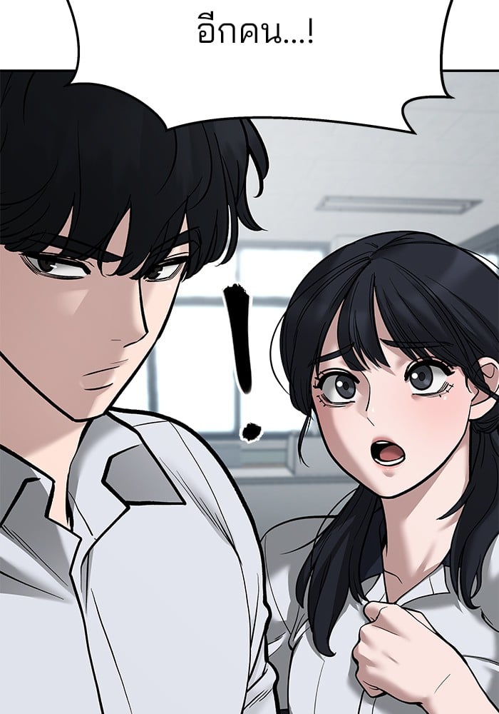 อ่านมังงะ The Bully In-Charge ตอนที่ 69/160.jpg