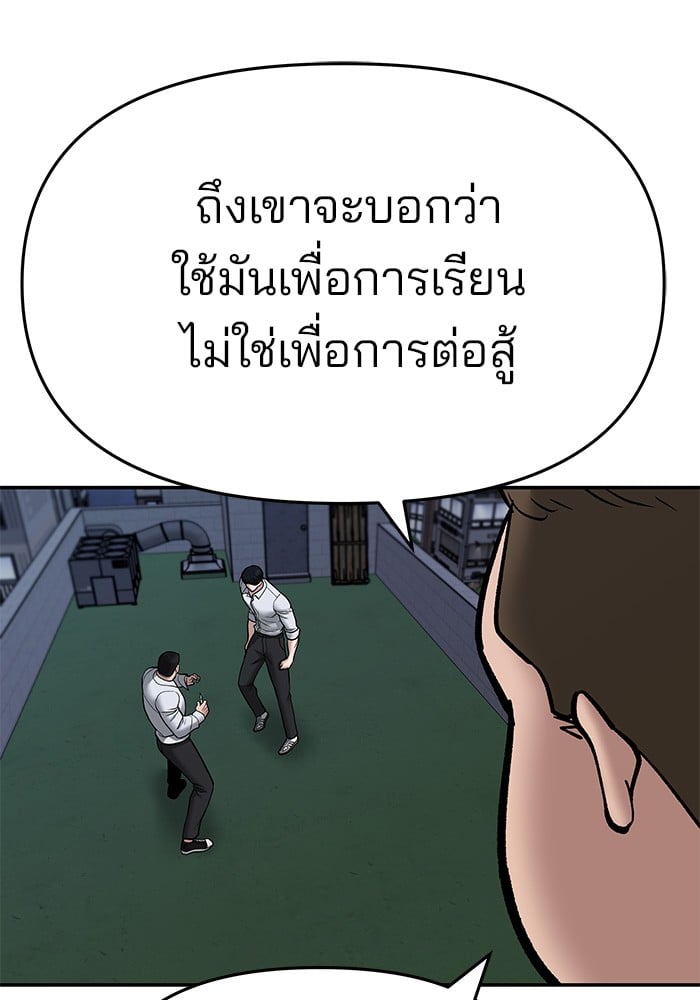 อ่านมังงะ The Bully In-Charge ตอนที่ 72/161.jpg