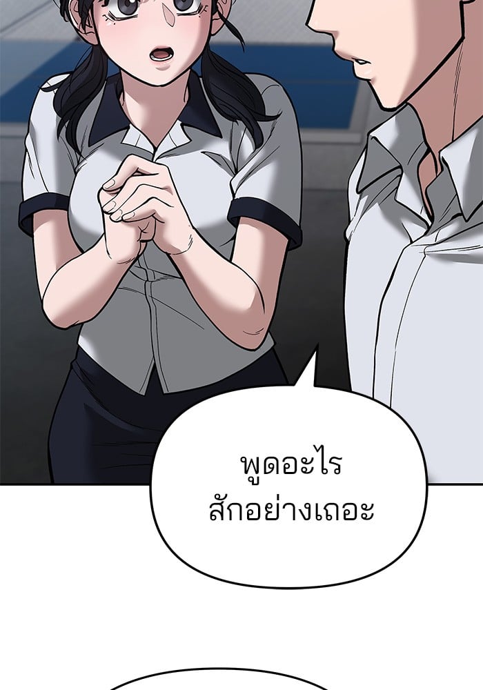 อ่านมังงะ The Bully In-Charge ตอนที่ 65/161.jpg