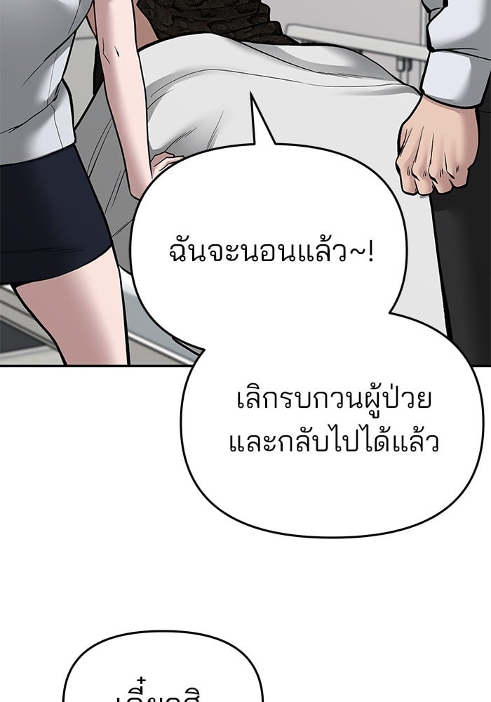 อ่านมังงะ The Bully In-Charge ตอนที่ 74/161.jpg