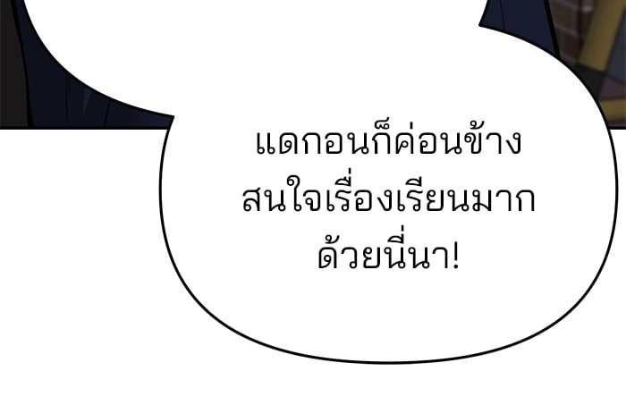 อ่านมังงะ The Bully In-Charge ตอนที่ 70/161.jpg