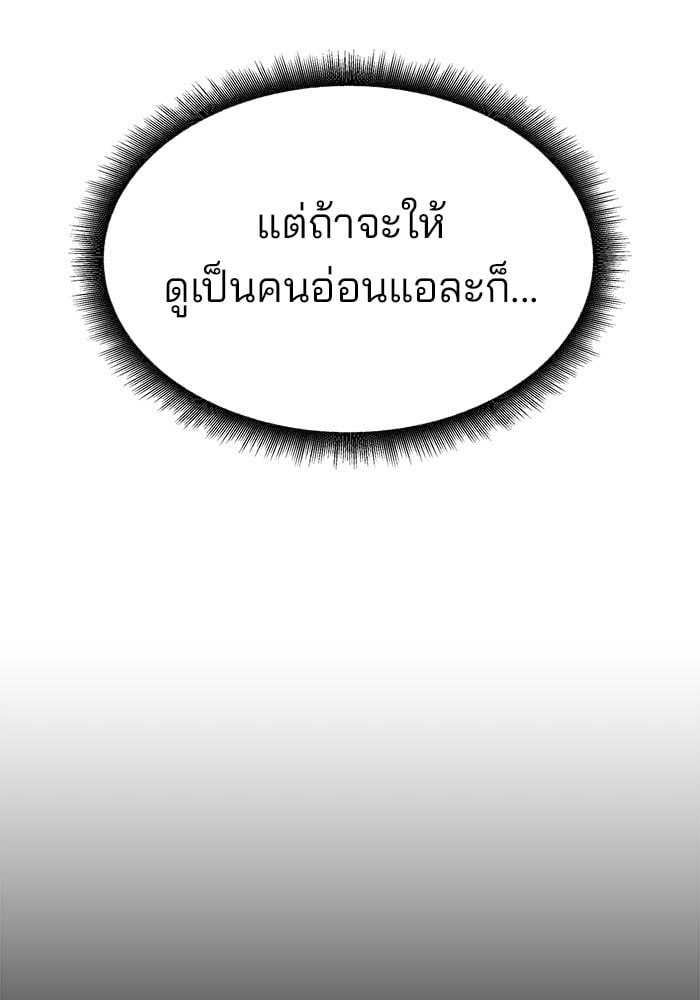 อ่านมังงะ The Bully In-Charge ตอนที่ 68/161.jpg