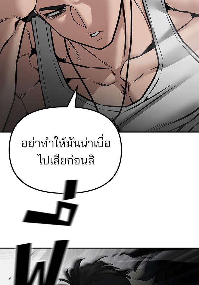 อ่านมังงะ The Bully In-Charge ตอนที่ 81/161.jpg