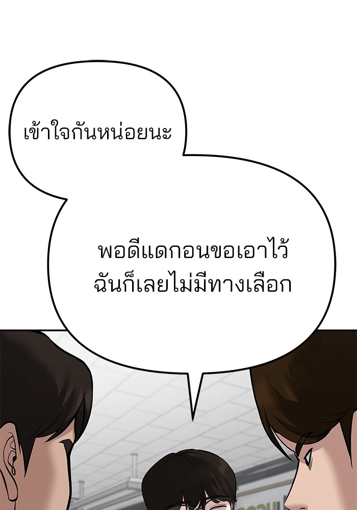 อ่านมังงะ The Bully In-Charge ตอนที่ 82/161.jpg