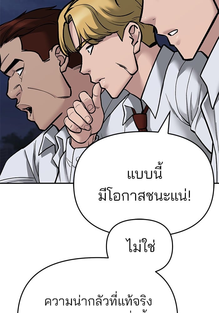 อ่านมังงะ The Bully In-Charge ตอนที่ 71/161.jpg