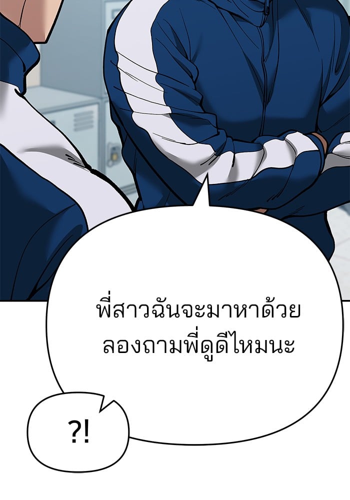 อ่านมังงะ The Bully In-Charge ตอนที่ 63/161.jpg