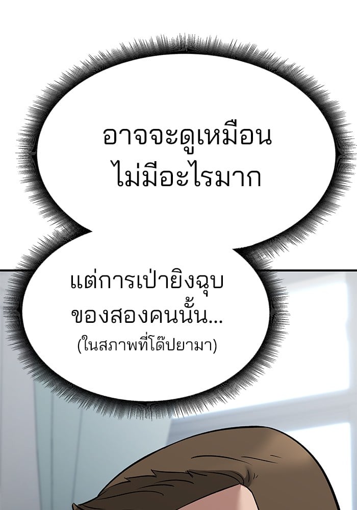 อ่านมังงะ The Bully In-Charge ตอนที่ 64/161.jpg