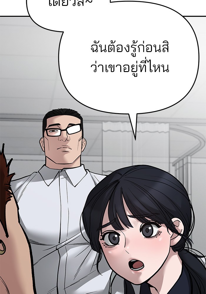 อ่านมังงะ The Bully In-Charge ตอนที่ 74/162.jpg