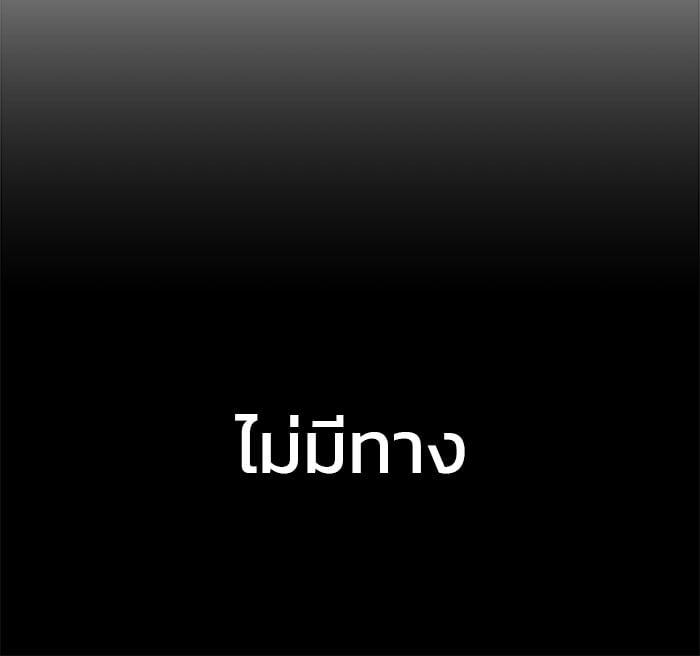 อ่านมังงะ The Bully In-Charge ตอนที่ 68/162.jpg