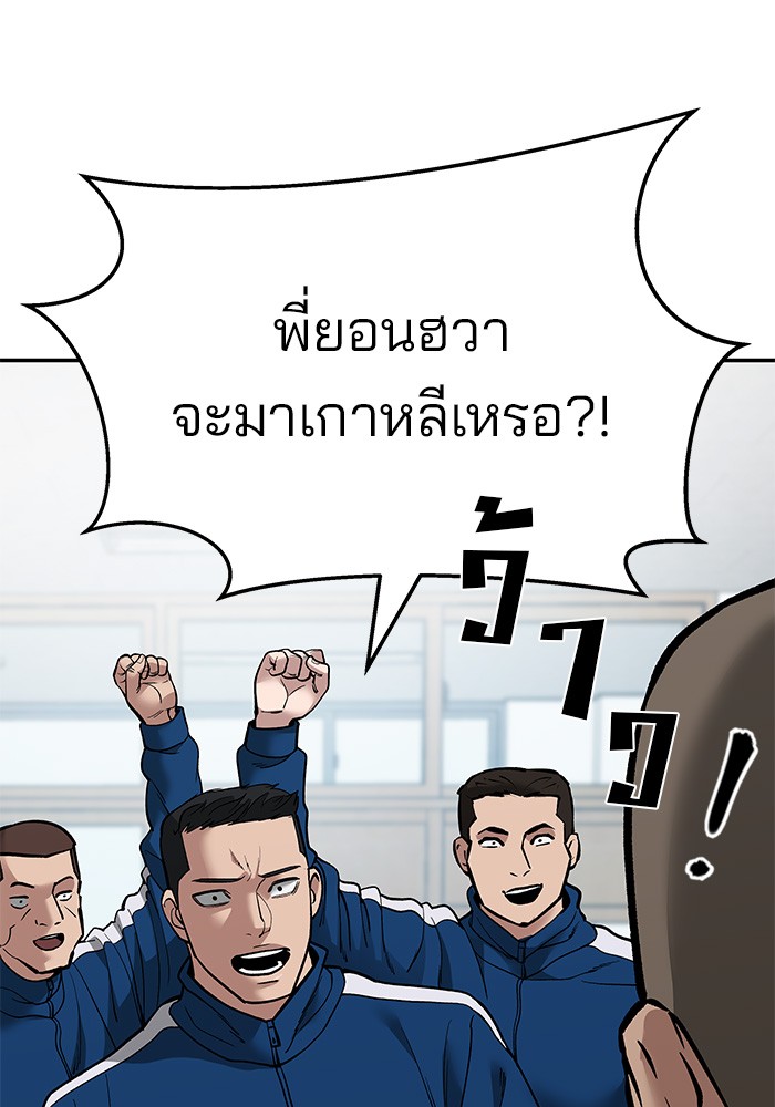 อ่านมังงะ The Bully In-Charge ตอนที่ 63/162.jpg