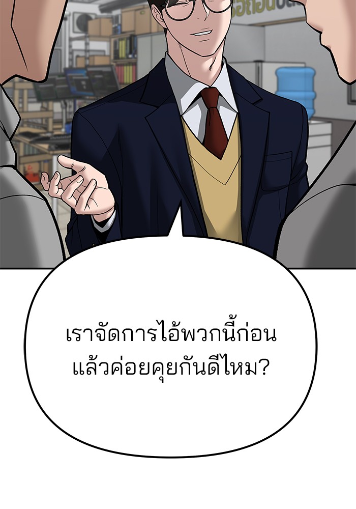 อ่านมังงะ The Bully In-Charge ตอนที่ 82/162.jpg