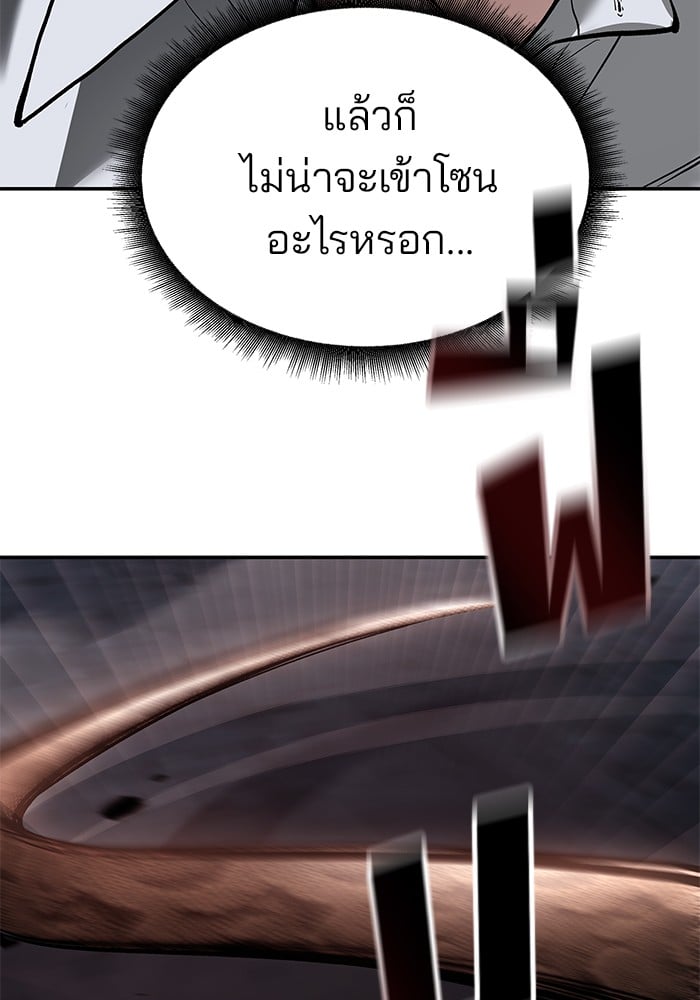 อ่านมังงะ The Bully In-Charge ตอนที่ 62/162.jpg