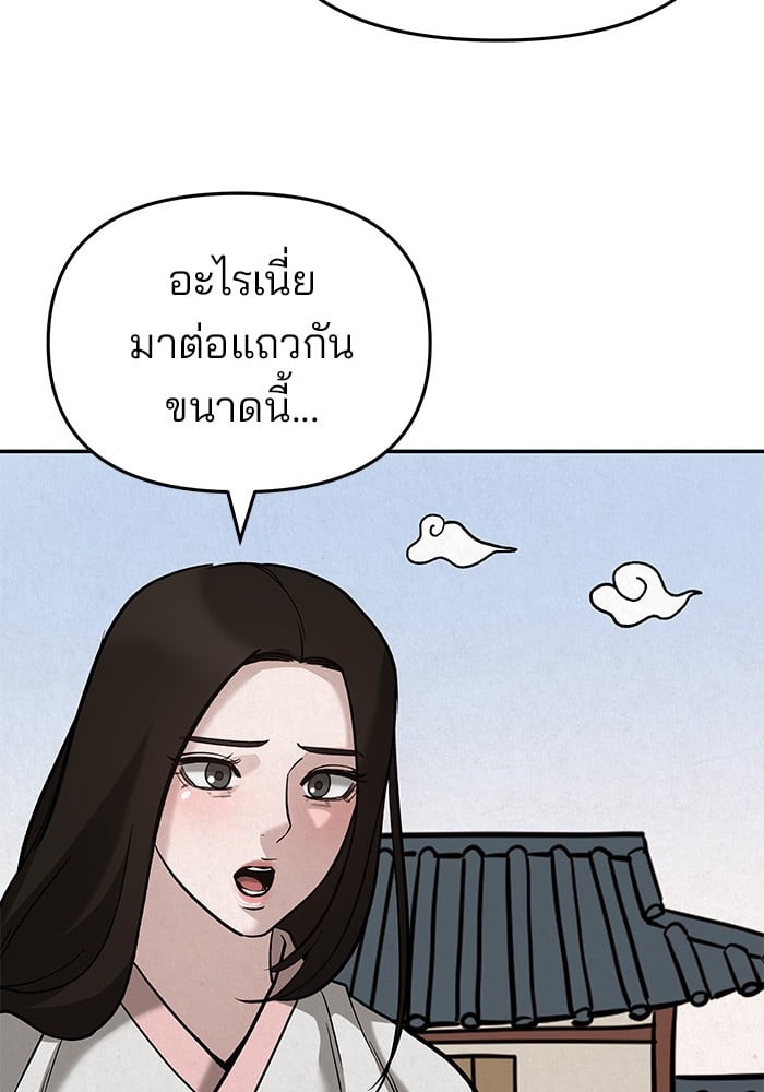 อ่านมังงะ The Bully In-Charge ตอนที่ 66/162.jpg