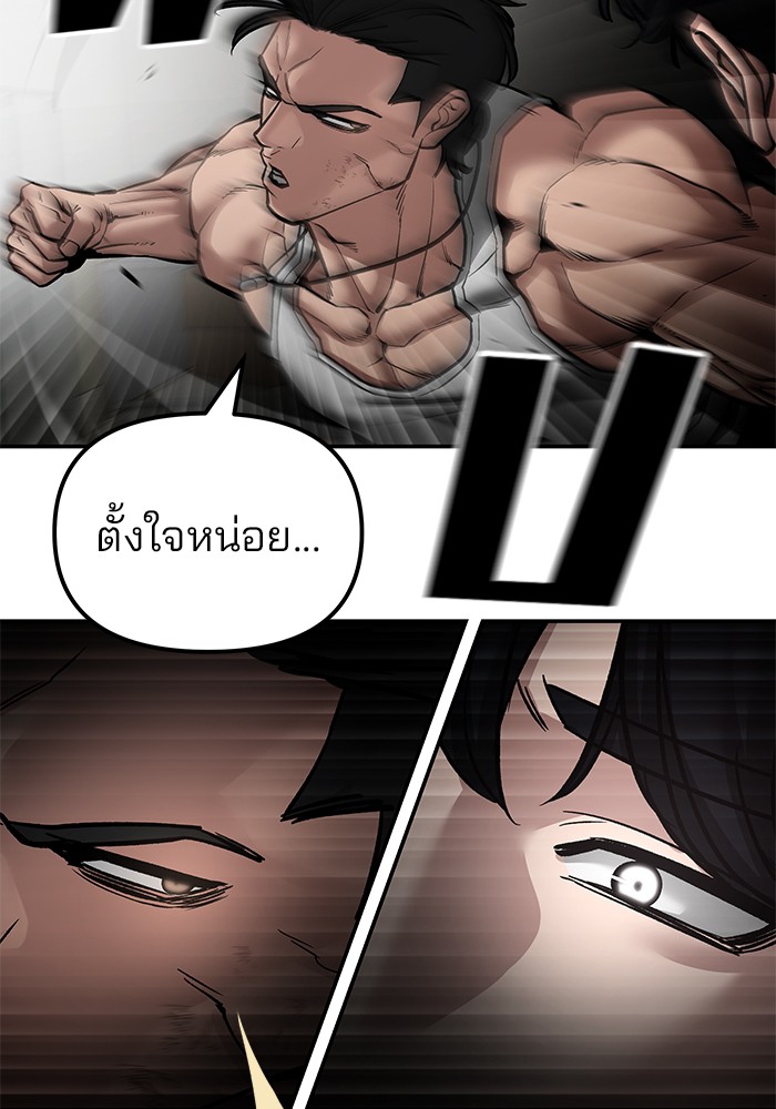 อ่านมังงะ The Bully In-Charge ตอนที่ 81/162.jpg