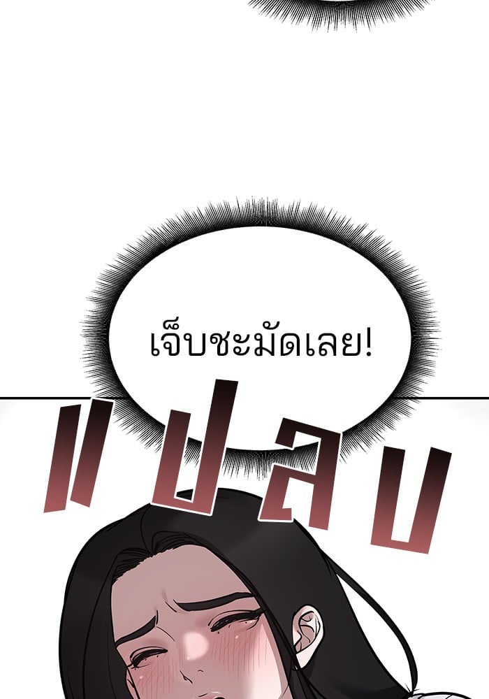 อ่านมังงะ The Bully In-Charge ตอนที่ 77/162.jpg