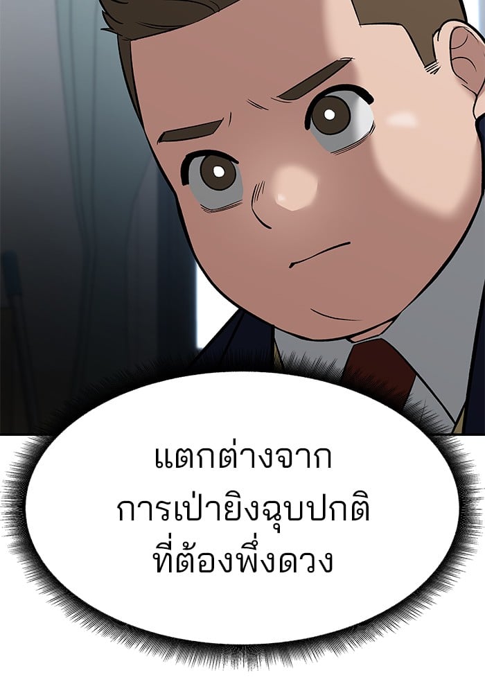 อ่านมังงะ The Bully In-Charge ตอนที่ 64/162.jpg