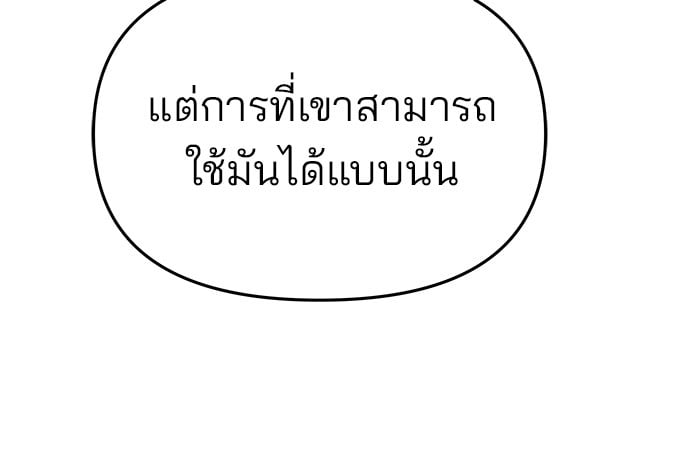 อ่านมังงะ The Bully In-Charge ตอนที่ 72/162.jpg