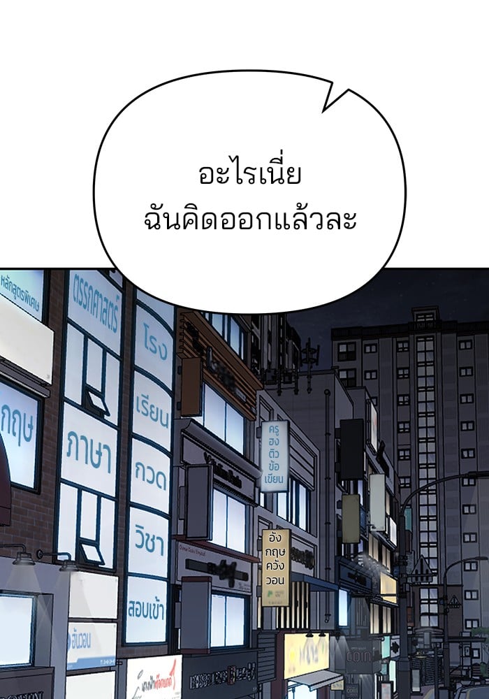 อ่านมังงะ The Bully In-Charge ตอนที่ 70/162.jpg