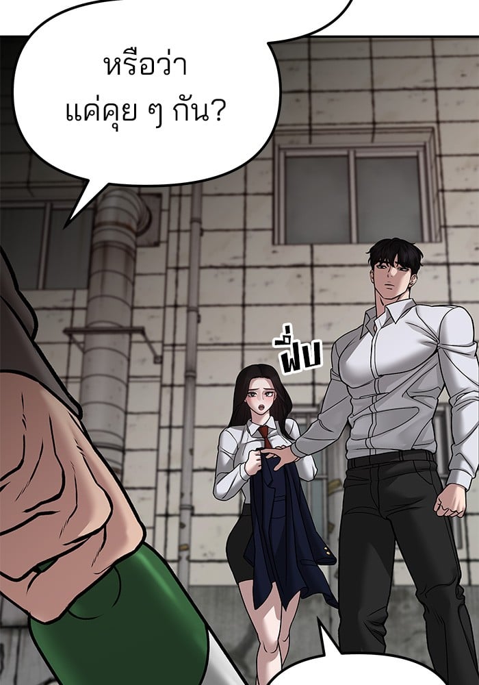 อ่านมังงะ The Bully In-Charge ตอนที่ 78/162.jpg