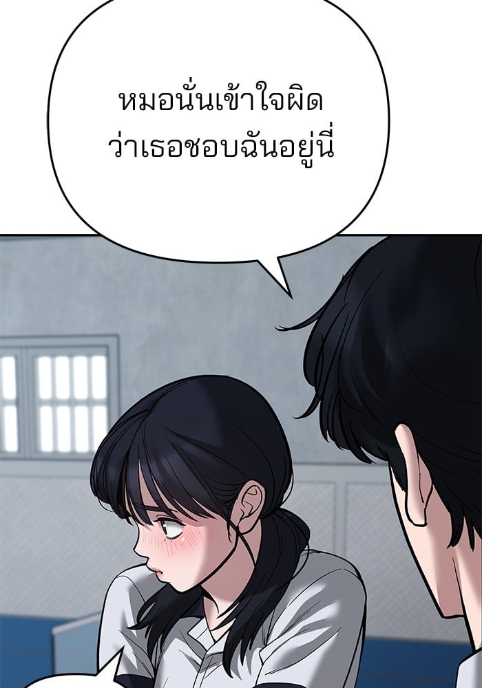 อ่านมังงะ The Bully In-Charge ตอนที่ 65/162.jpg