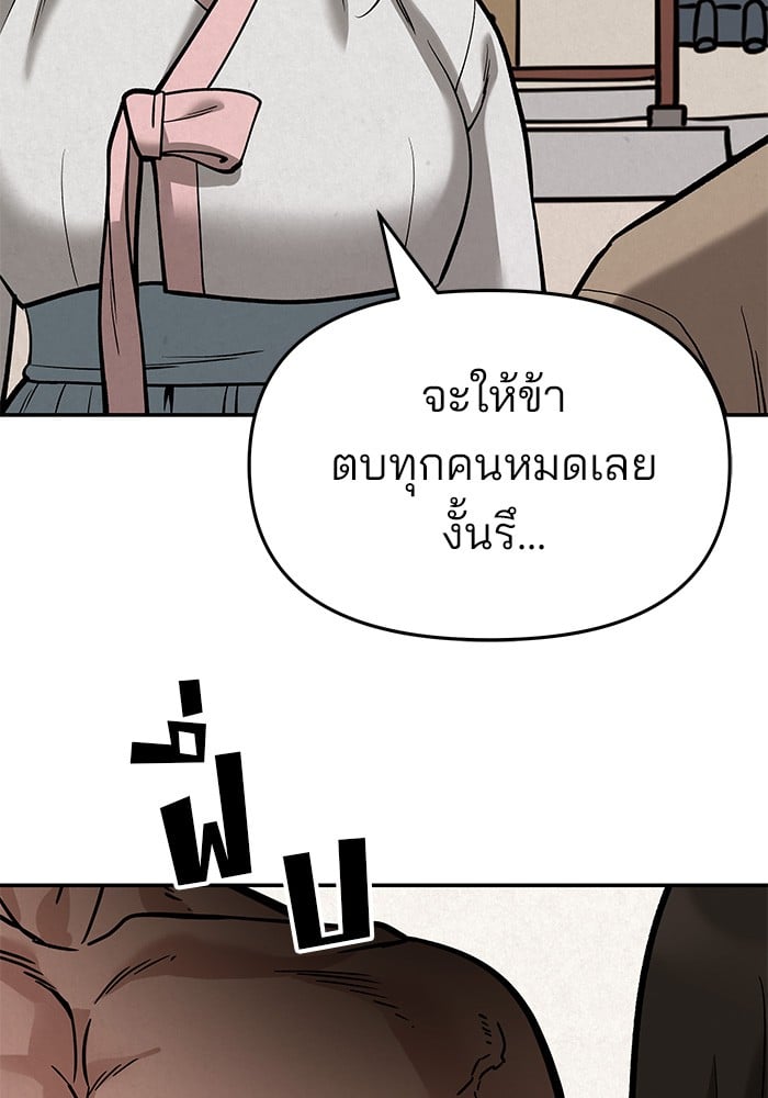 อ่านมังงะ The Bully In-Charge ตอนที่ 66/163.jpg