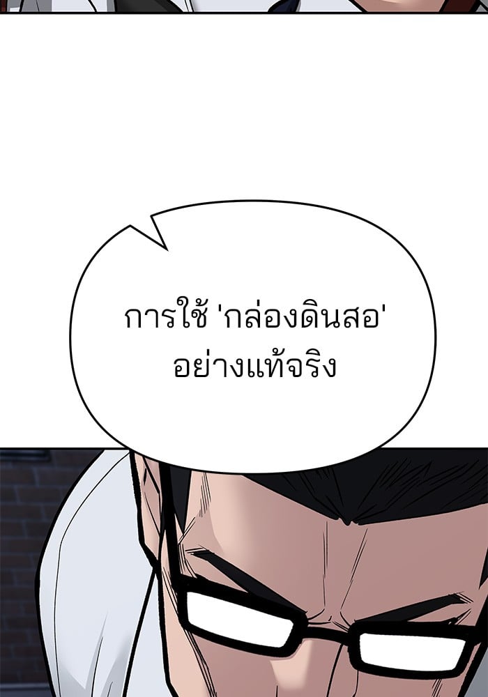 อ่านมังงะ The Bully In-Charge ตอนที่ 71/163.jpg