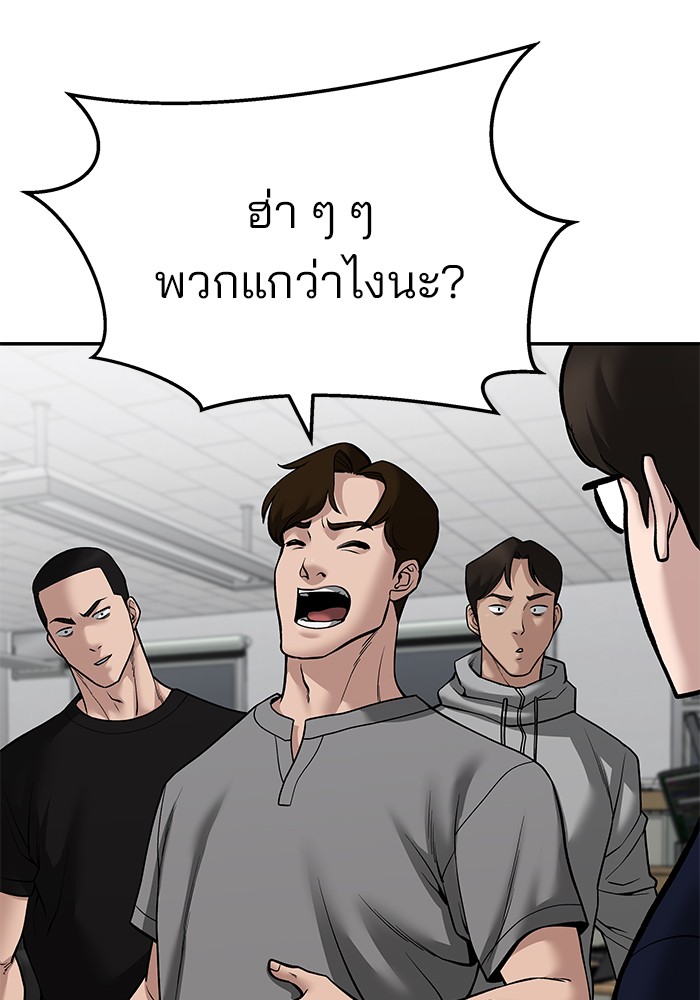 อ่านมังงะ The Bully In-Charge ตอนที่ 82/163.jpg