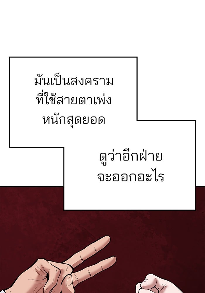 อ่านมังงะ The Bully In-Charge ตอนที่ 64/163.jpg